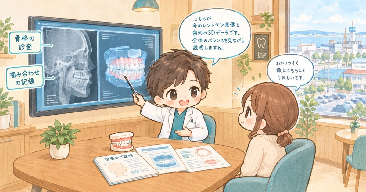 八戸市で噛み合わせを損なわずに前歯の矯正を相談するための歯科医院選び